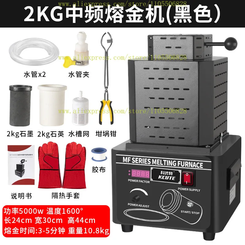 1600ºC intermediate frequency gold melting furnace, fast melting gold, silver, stainless steel melting furnace