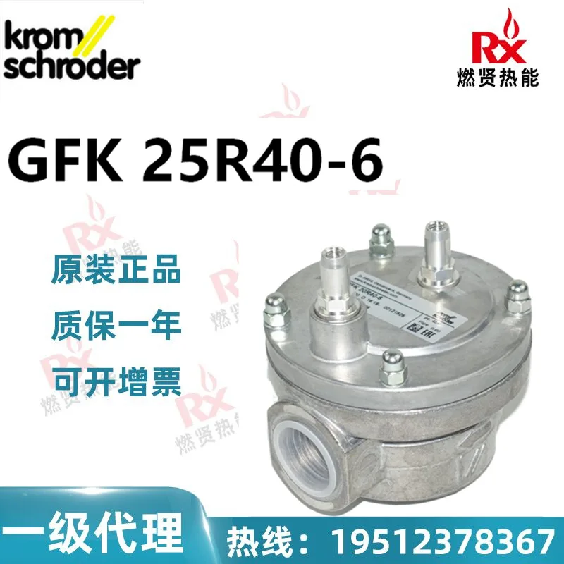 

Газовый фильтр Kromschroder GFK 25R40-6 2025 года Германия в наличии