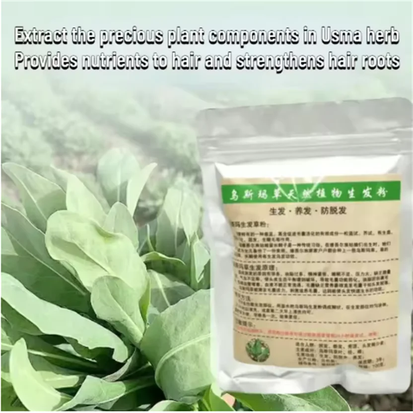 Usman Pure Grass Powder Anti-hair Loss Nourishes Hair Root Hairline Thick Eyebrow Strong Hair Root Eyebrow Powder Eyebrow Growth