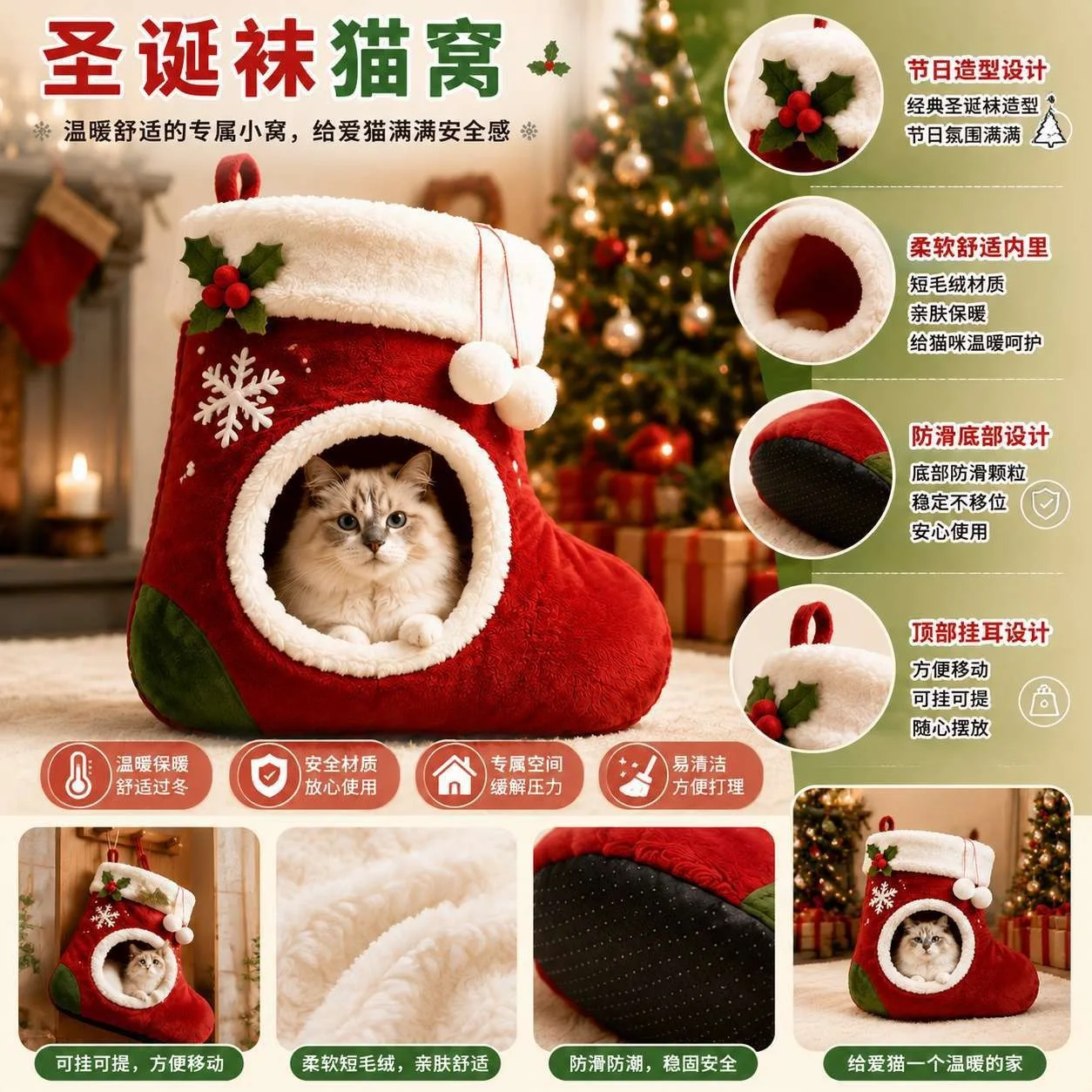 Christmas Stocking Shape Cat Bed Warm Plush Pet Cave House Winter Sleeping Nest for Small Cats Kittens