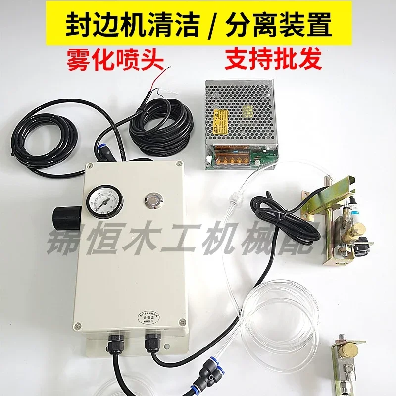 Edge banding machine, cleaning device, separation device, atomizer, atomized copper nozzle, cleaning device, cleaner separator