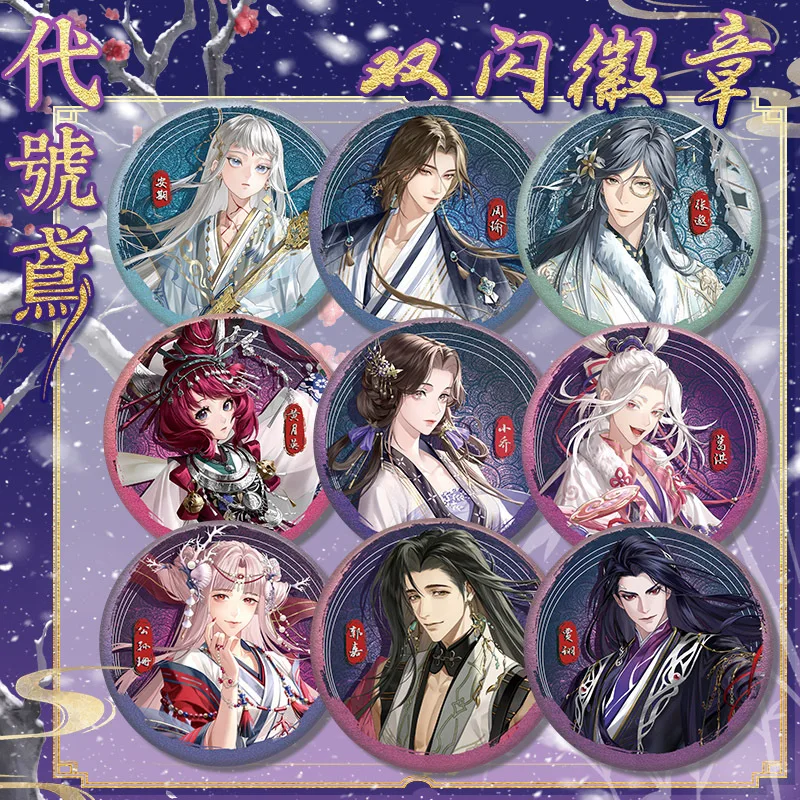 

Значок аниме 75 мм 58 мм с двойной вспышкой, серия Yuan 501, блестящие серебряные голографические аксессуары с матовой поверхностью для домашних животных, товары