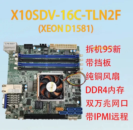 X10SDV-4C-TLN2F Main Board Synology Server D1521 Dual 10 Gigabit 1581 Disassembly