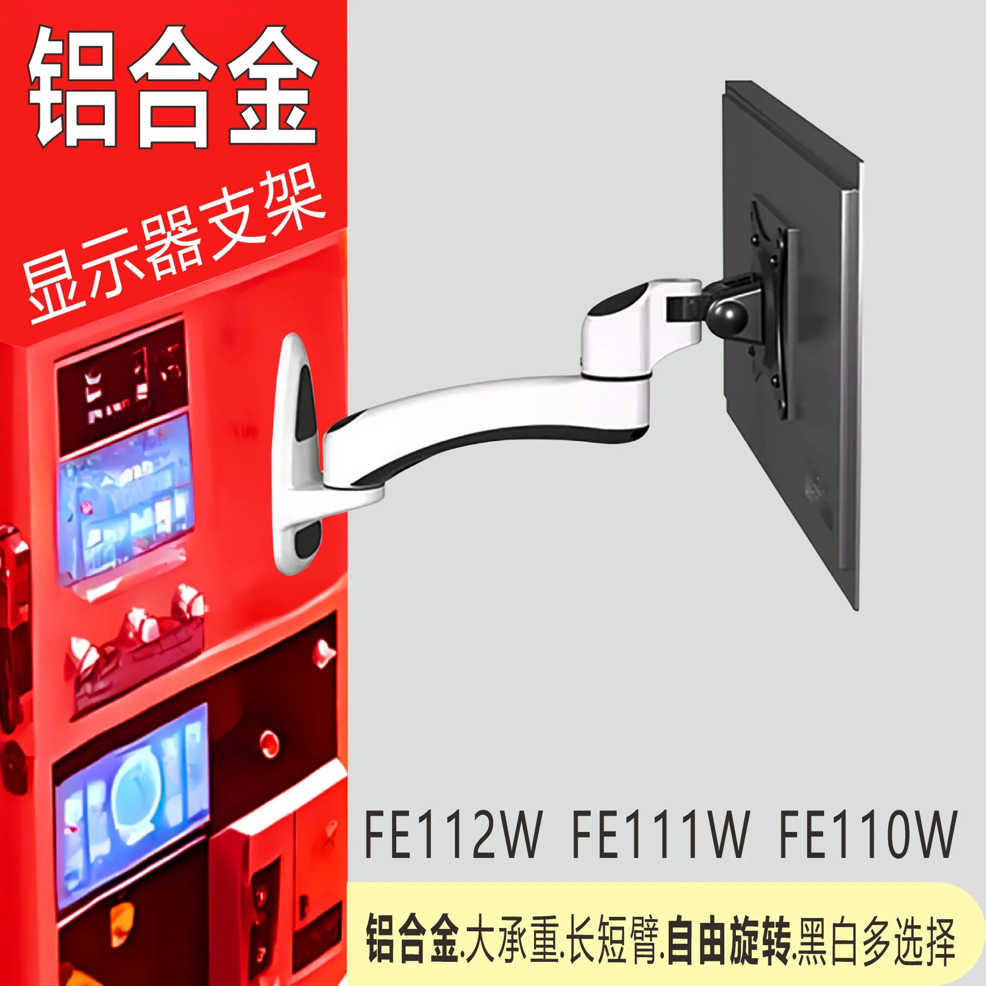 FE111W Monitor Stand Industrial Equipment Cabinet Stand Wall Mount Arm TV Stand