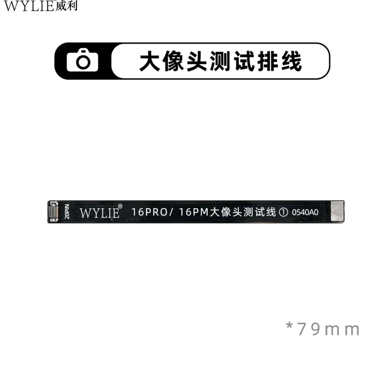 WYLIE Apple mobile phone repair camera test line large camera rear camera detection repair damaged mobile phone repair tools