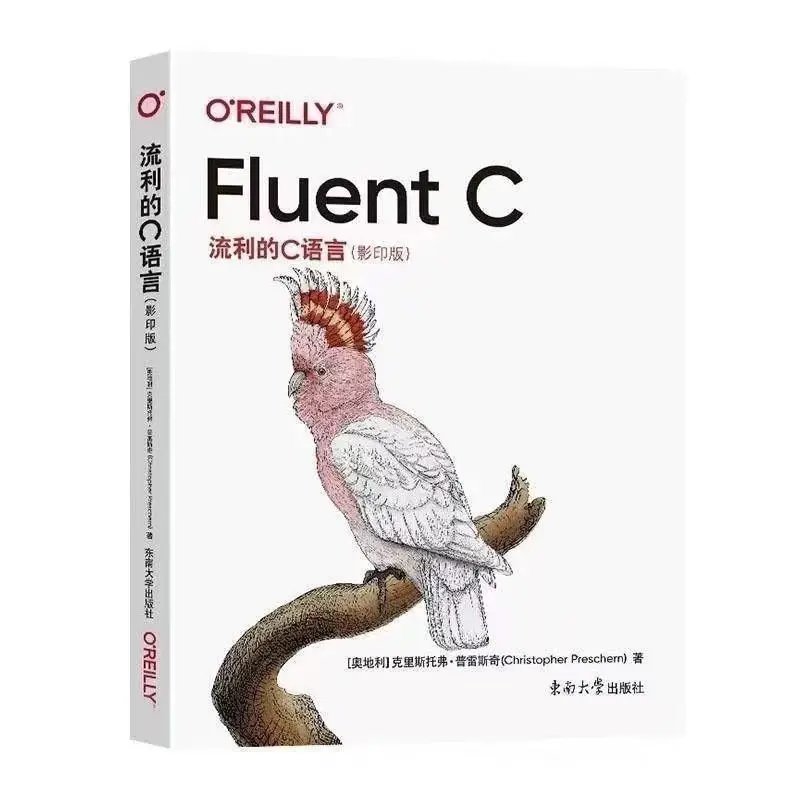 Fluent C Language (English Photocopy Version)：Computer Science and Information Technology，Programming Books