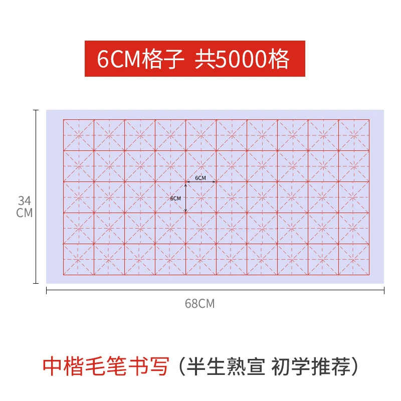 Imagem -05 - Mizi Grade Arroz Papel Caligrafia Papel Especial Brush Practice Paper Iniciante Borda Papel Quatro Split pé