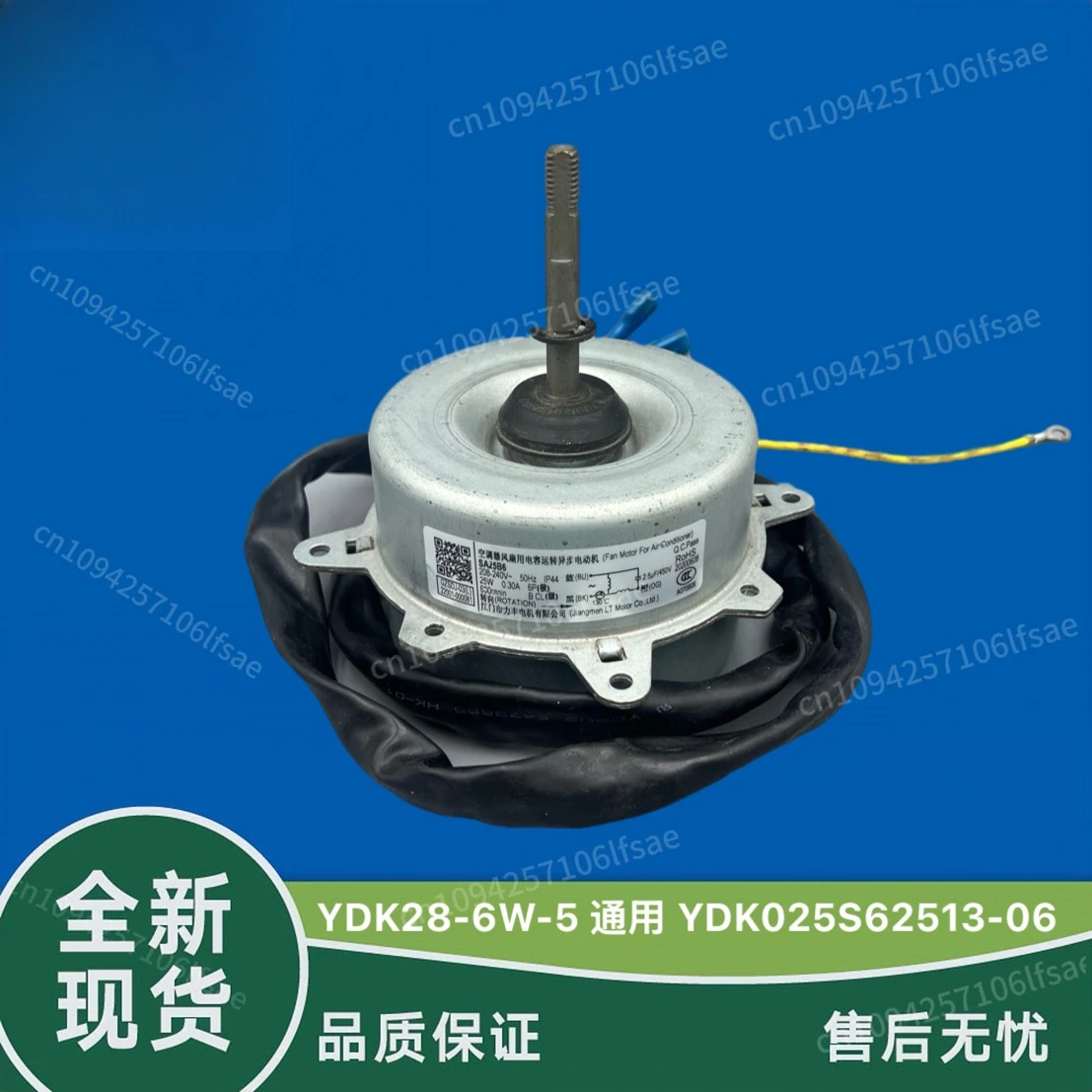 

TCL Kelong Huabao Corbyn air conditioner external fan motor YDK28-6W-1 30W YDK28-6W-5 reverse