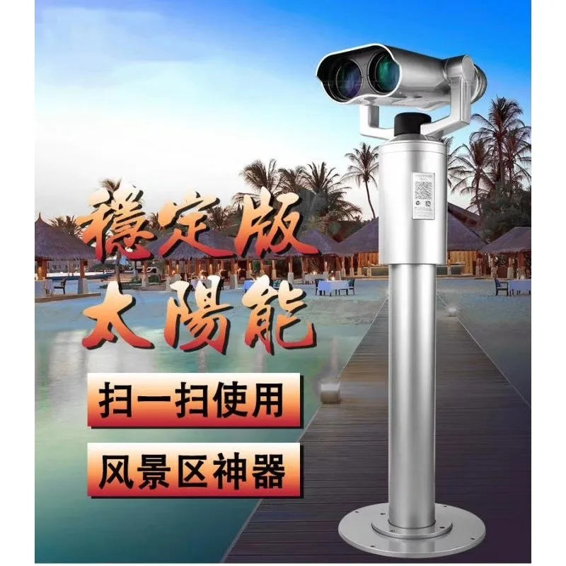 Scenic viewing scan telescope, solar shared telescope, large-magnification coin-operated telescope outdoor