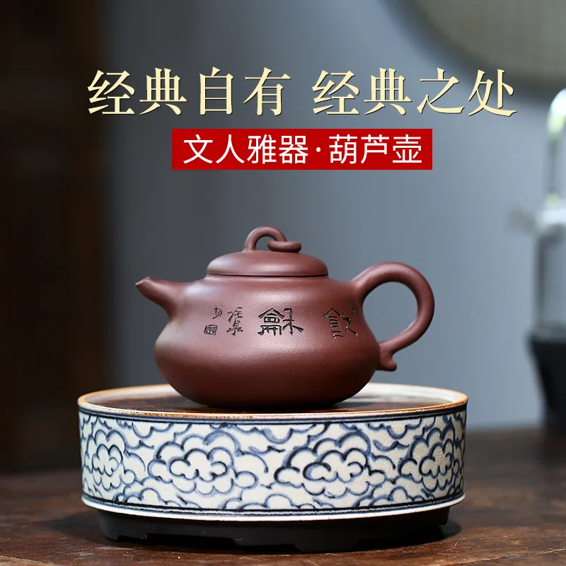 Old purple mud gourd pot Ball Hole Xishi Kung Fu Dark Tea