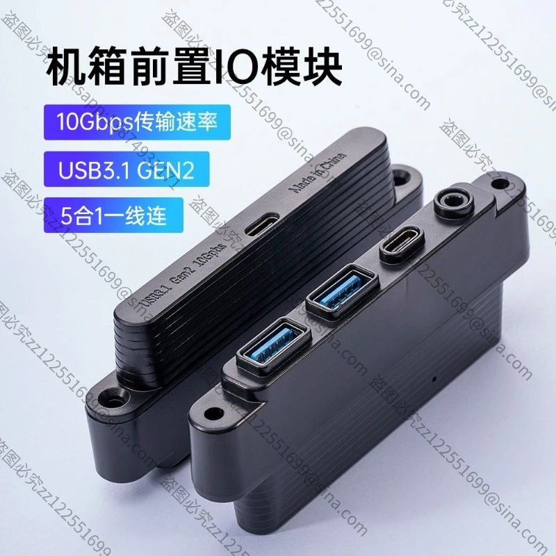 Suitable for Chassis Front IO Module USB3.1 GEN2 Protocol 10Gbps Rate All-in-one