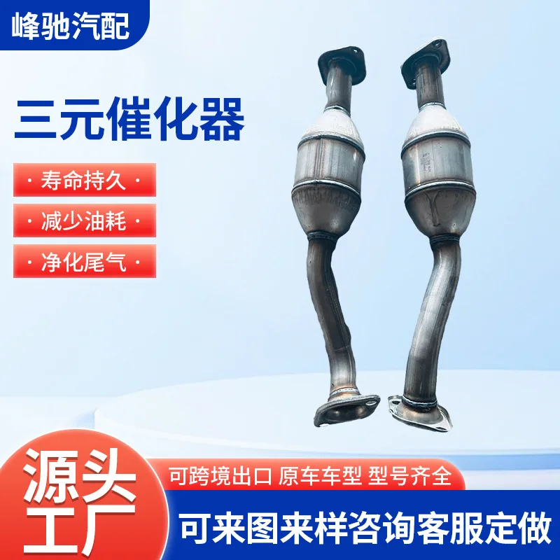 Source factory direct supply three-way catalytic converter auto parts with oxygen sensor exhaust gas purification