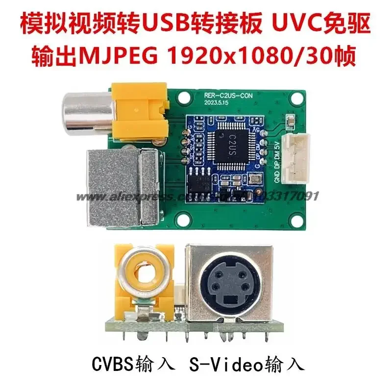 1PCS New original high-quality analog video capture module CVBS or S-Video to USB camera UVC drive free HD 1080P