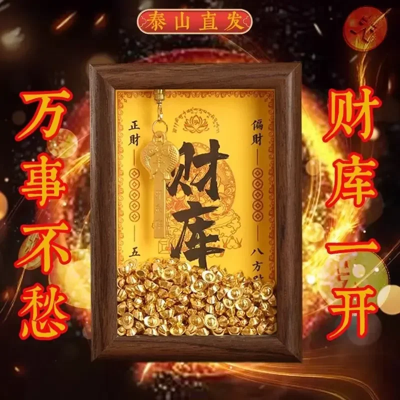 Five-way God of Wealth Set Up A Table To Open A Treasure Photo Frame 12 Zodiac Gold Ingot Gold Key Home Decoration