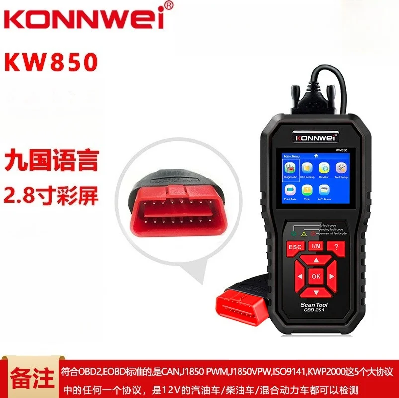 KW850 Black OBD2 EOBD Auto Car Engine Fault Code Reader Scanner