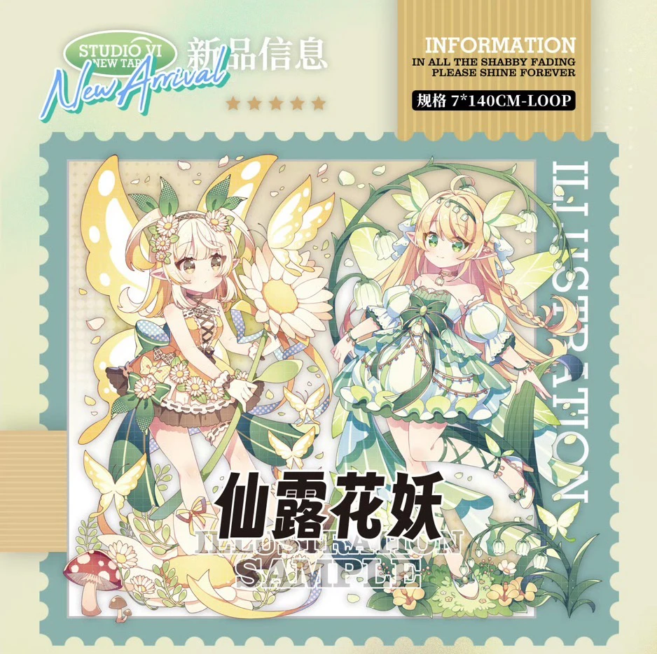 S6 Studio 11 تصاميم لطيف الفتيات الجنية لامعة الحيوانات الأليفة اشي الشريط الناس المناظر الطبيعية #3