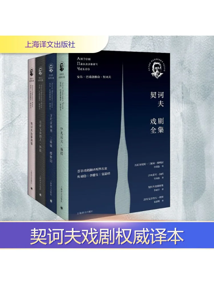 

Книга-Winshare Complete Works of Chekhov's Drama 4-ми томов