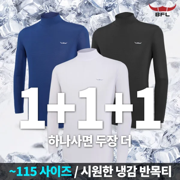 [Super Discount][3 Pieces] Bfl Coldplay Men's Cooling Semi-Wood T-Shirt (Kp4Wo2Lt032M)