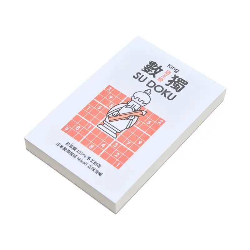 Sudoku Is A Kinglevel Portable Game Nikoli Youmu Tribe 9789861899220 Book