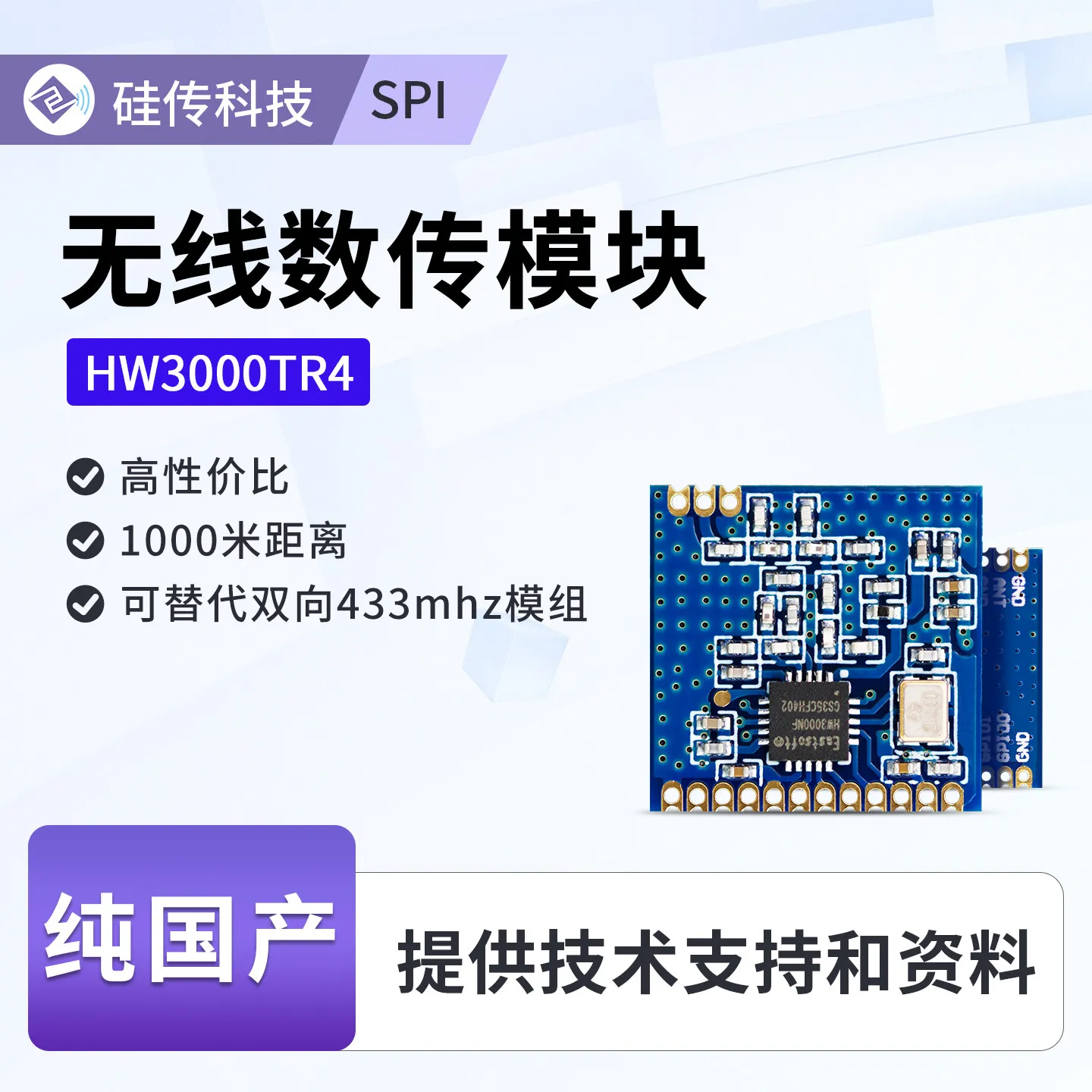 433MHz Wireless Module HW3000 RF Module Uses Domestic Chips for Serial Port Transmission Instead of SI4432 | CMT230