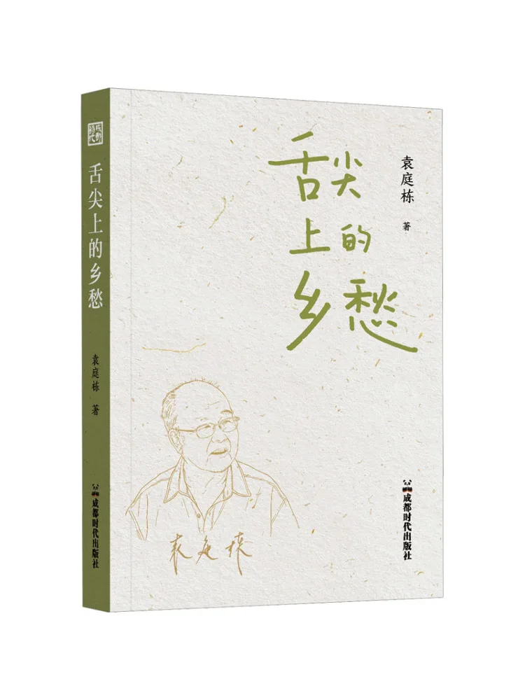 Book-Winshare Nostalgia on the Tip Of the Tongue