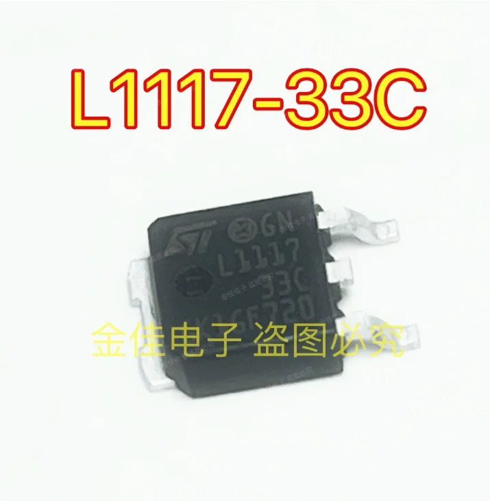 20pcs LM1117DT-3.V L1117-33 voltage regulator TO-252