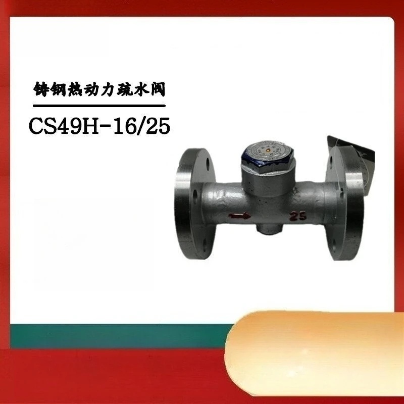 CS49H-25C Disc Steam Trap Cast Steel Stainless Steel Disc Type Drain Valve For Steam Pipeline Drainage