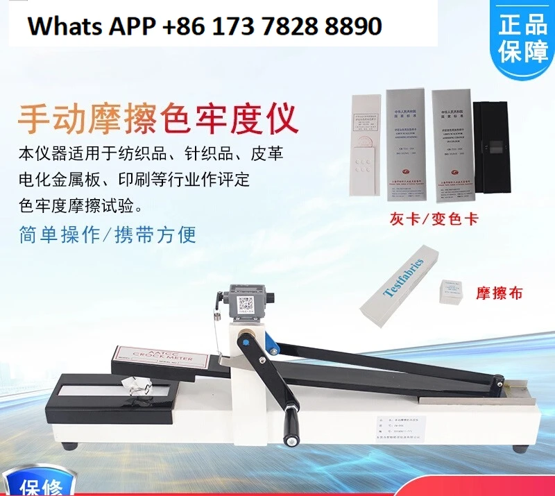 

ZQ-006 Ручной тестер стойкости цвета сухого и влажного трения AATCC Тестер стойкости цвета пряжи для печати и окрашивания текстиля