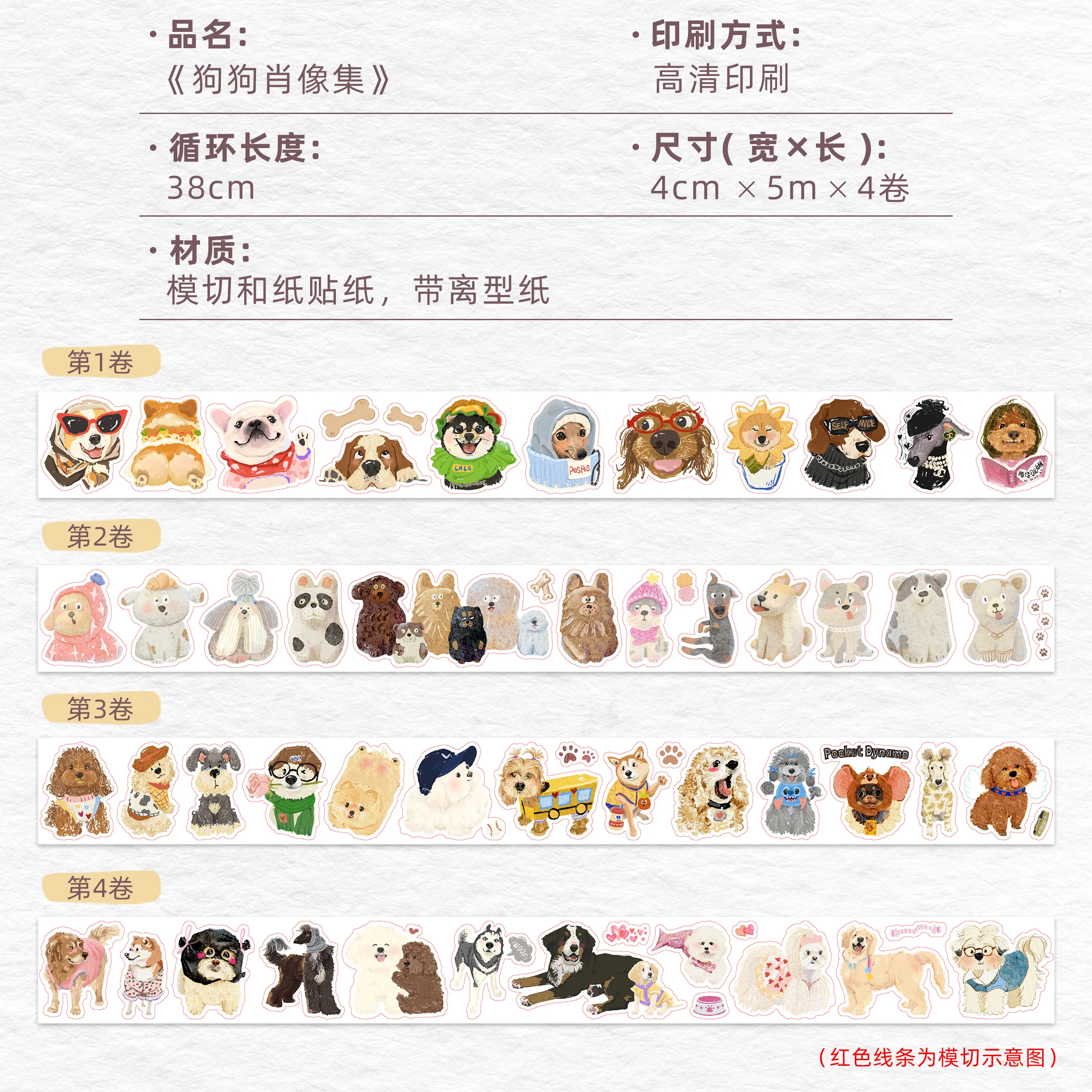 

WT милый журнал маленьких животных собака васи высечка лента для домашних животных портретная коллекция