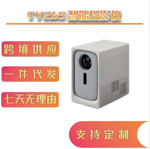 

-border new TY265 projector home ultra-high definition 4K PTZ projector 5G dual-band WIFI autofocus