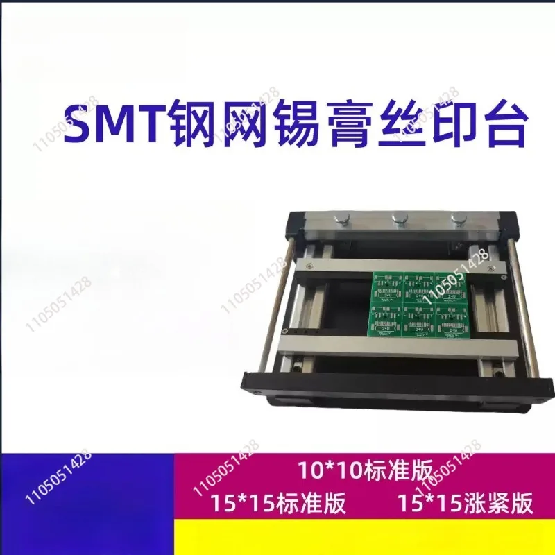 PCB Stencil Solder Paste Printing Table Steel Sheet SMT Manual Small Screen Printing Tool