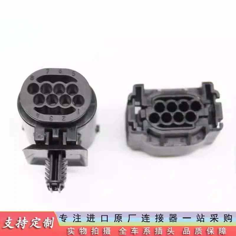 2PCS 1-929342-1 Suitable for Audi Benz BMW connector wiring harness plug, male and female pair of 8-hole plugs