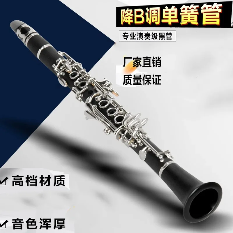 Clarinet major B-drop clarinet bakelite clarinet musical instrument grade beginner