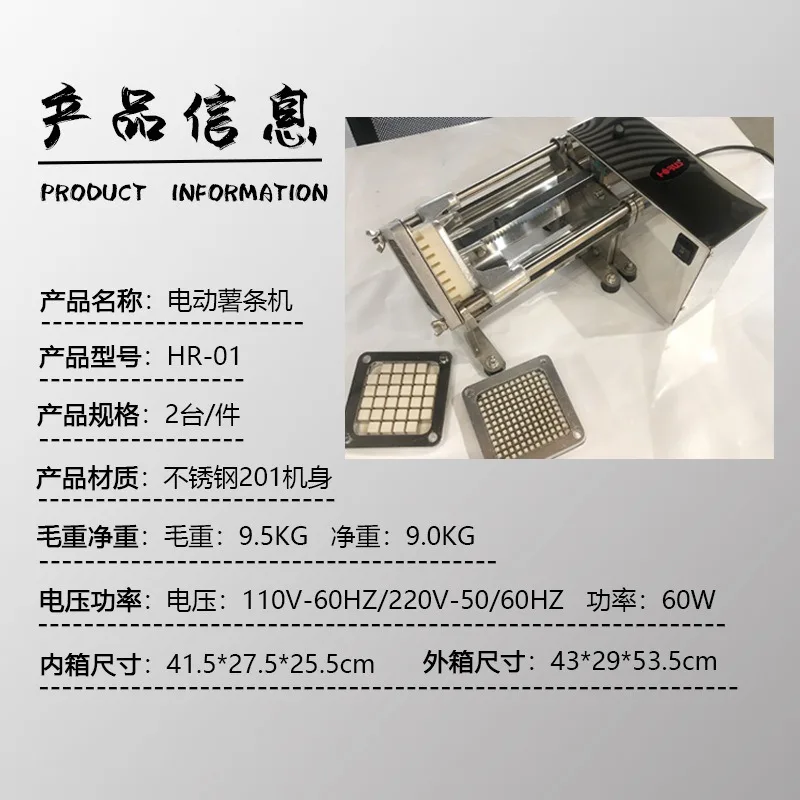 Electric French fries cutting machine Household stainless steel fruit and vegetable cutting machine Potato and cucumber