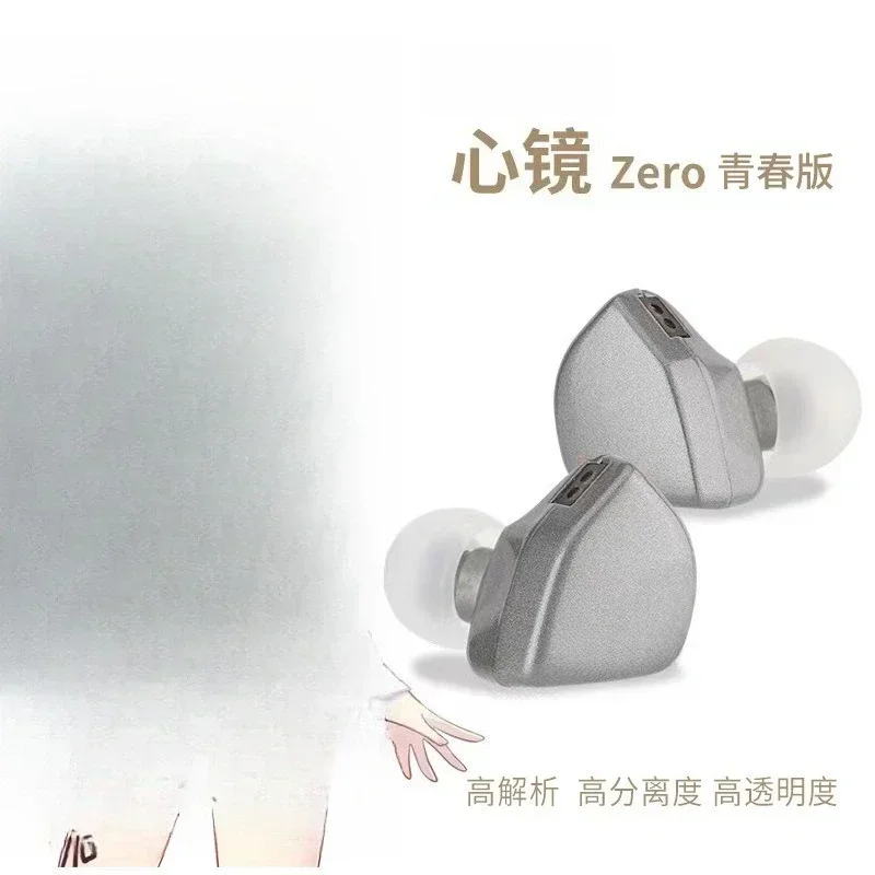 Mood youth version zero carbon nano diaphragm HIFI game fever earphones single moving ring