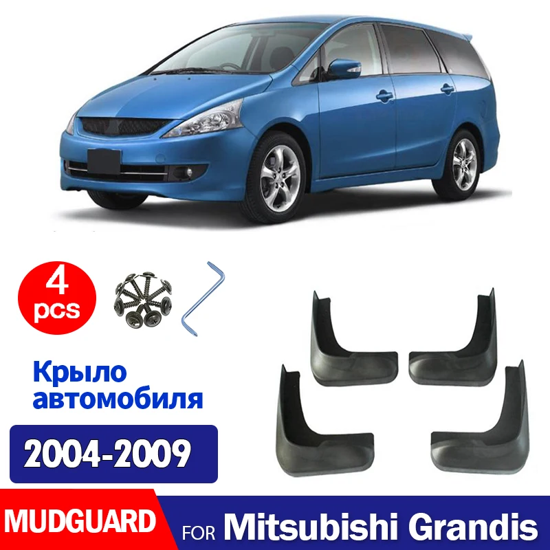 

Для Mitsubishi Grandis 2004-2009 (2005, 2006, 2007, 2008) — Комплект из 4 брызговиков (защита от грязи) для автомобиля, аксессуары