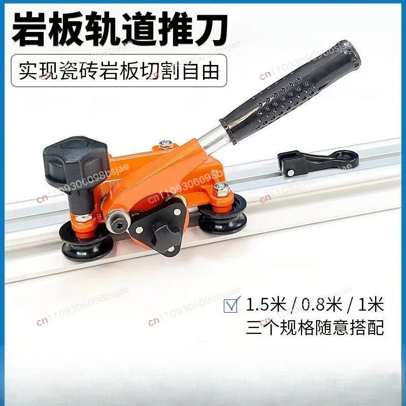Export ceramic tile slate track push knife manual cutting machine high precision aluminum alloy stone cutting artifact