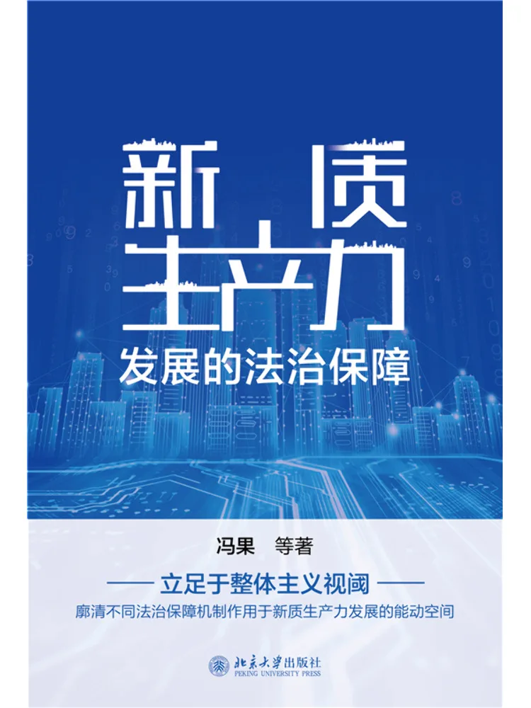 Book-Winshare The Legal Framework For the Development Of New Production Forces