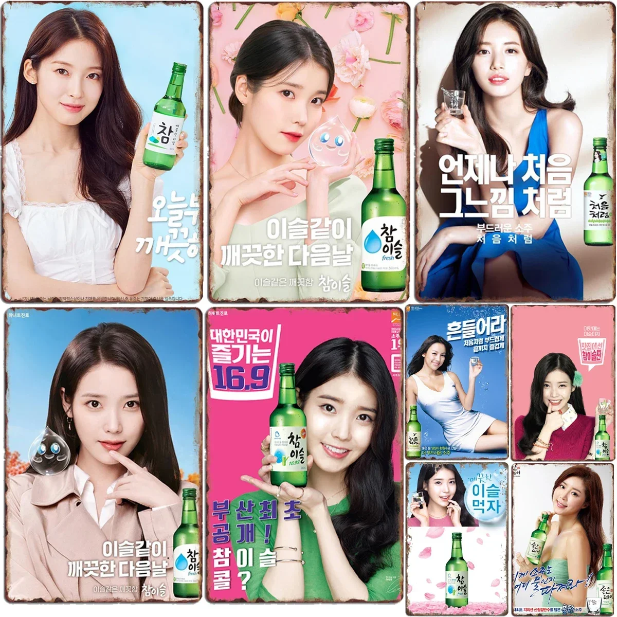 Korea IU SOJU Classics Poster Metal Aluminum Sign Mural Painting Cinema Living Room Cinema Funny Aluminum Poster Retro Man Cave