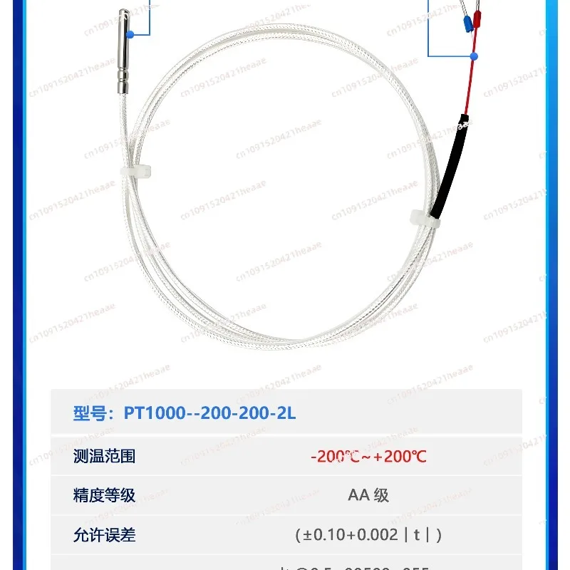 Suitable for ow temperature and high temperature -200 -600degree  PT1000 thermal resistance temperature sensor