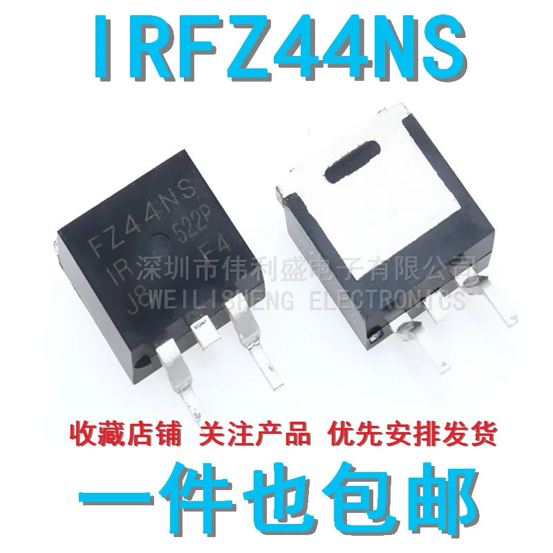 5PCS/   FZ44NS IRFZ44NS TO-263