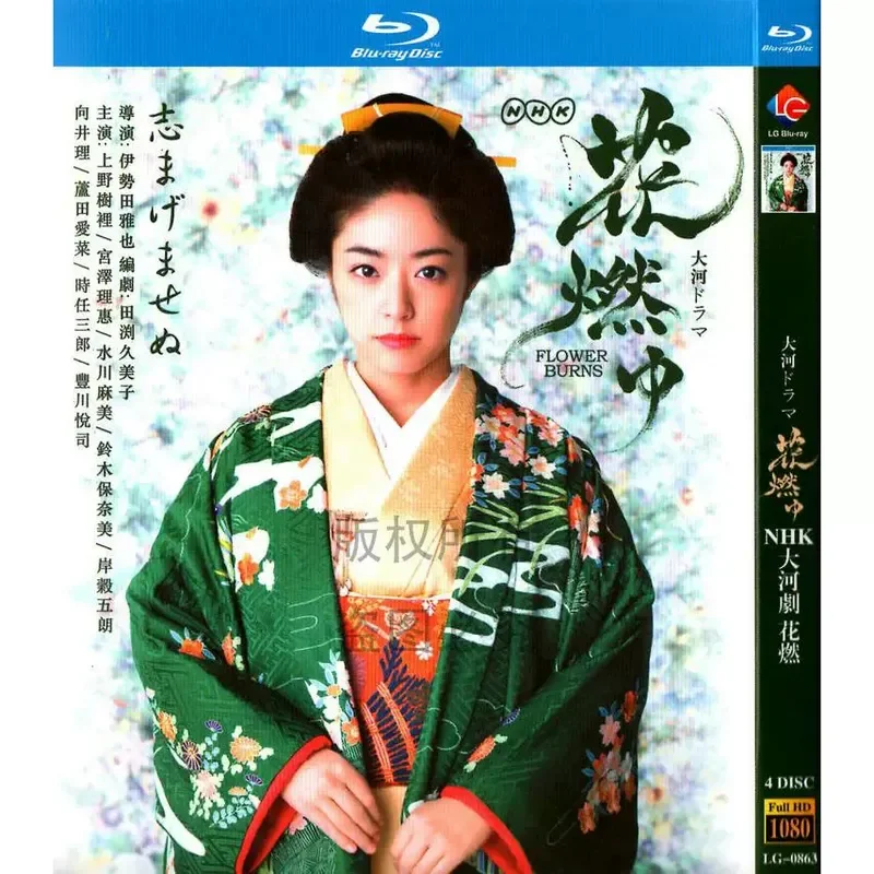 Japanese Drama TV Series River Flower Dye Blu-ray BD High Definition 4 Disc Set