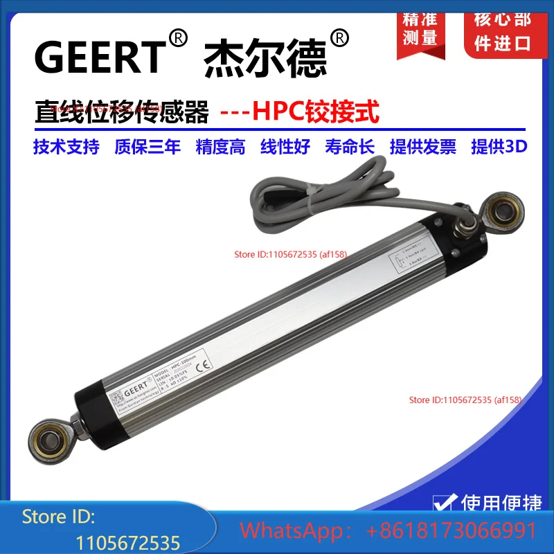 GEERT Linear Displacement Transducer HPC Articulated Tie Rod KPC36 High Precision Displacement Electronic Ruler