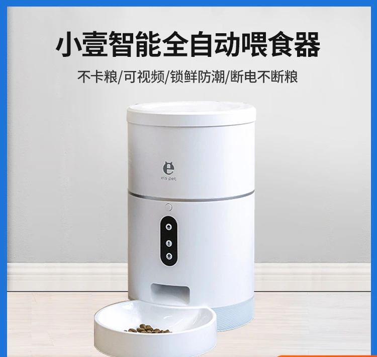 

Intelligent automatic feeder for pets, dogs, cats, timed and quantitative self-service feeding machines, cat food and dog food