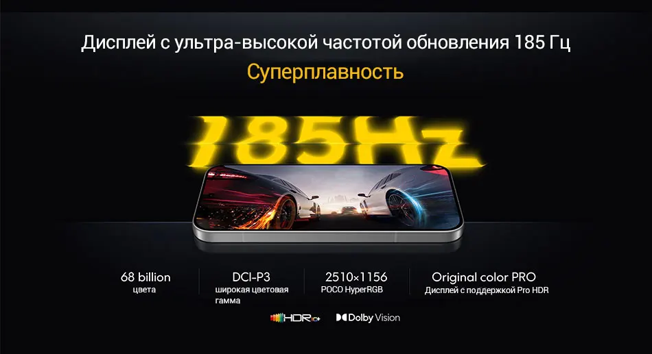 New POCO F9 Pro 5G Smartphone Global Version Snapdragon 8 Elite Gen 5 6.59" 185Hz display 200MP Camera 6330mAh 100W wired NFC