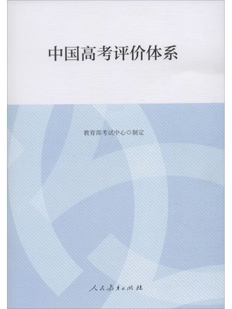 

Book-Winshare China College Entrance Examination Evaluation System