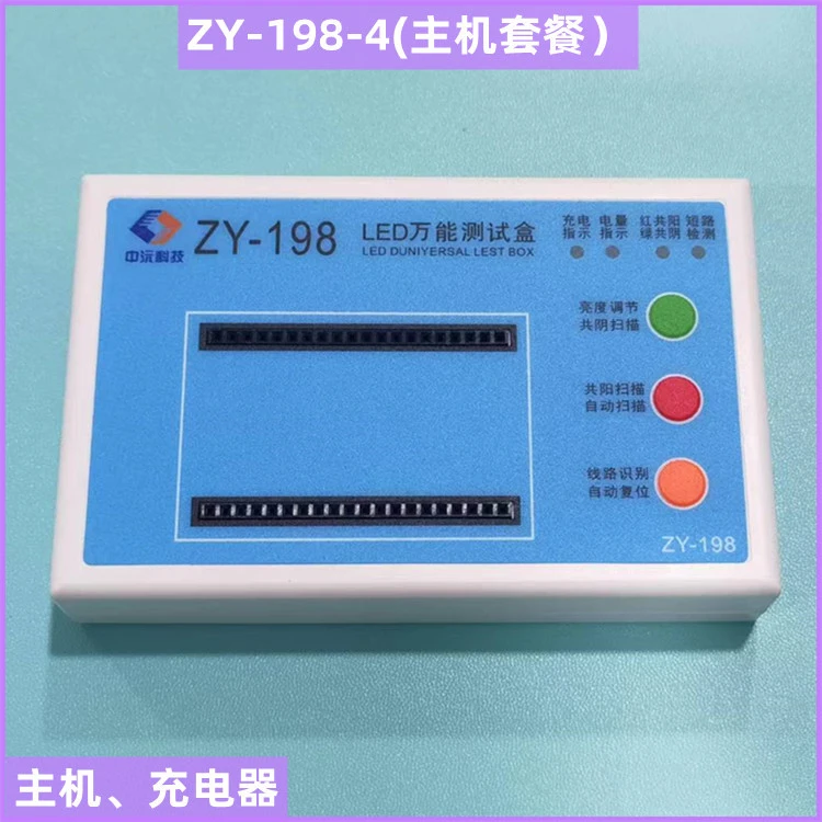 

ZY-198LED Универсальная тестовая коробка Цифровая трубка Цветной экран Универсальный осветительный блок Светодиодный портативный тестер