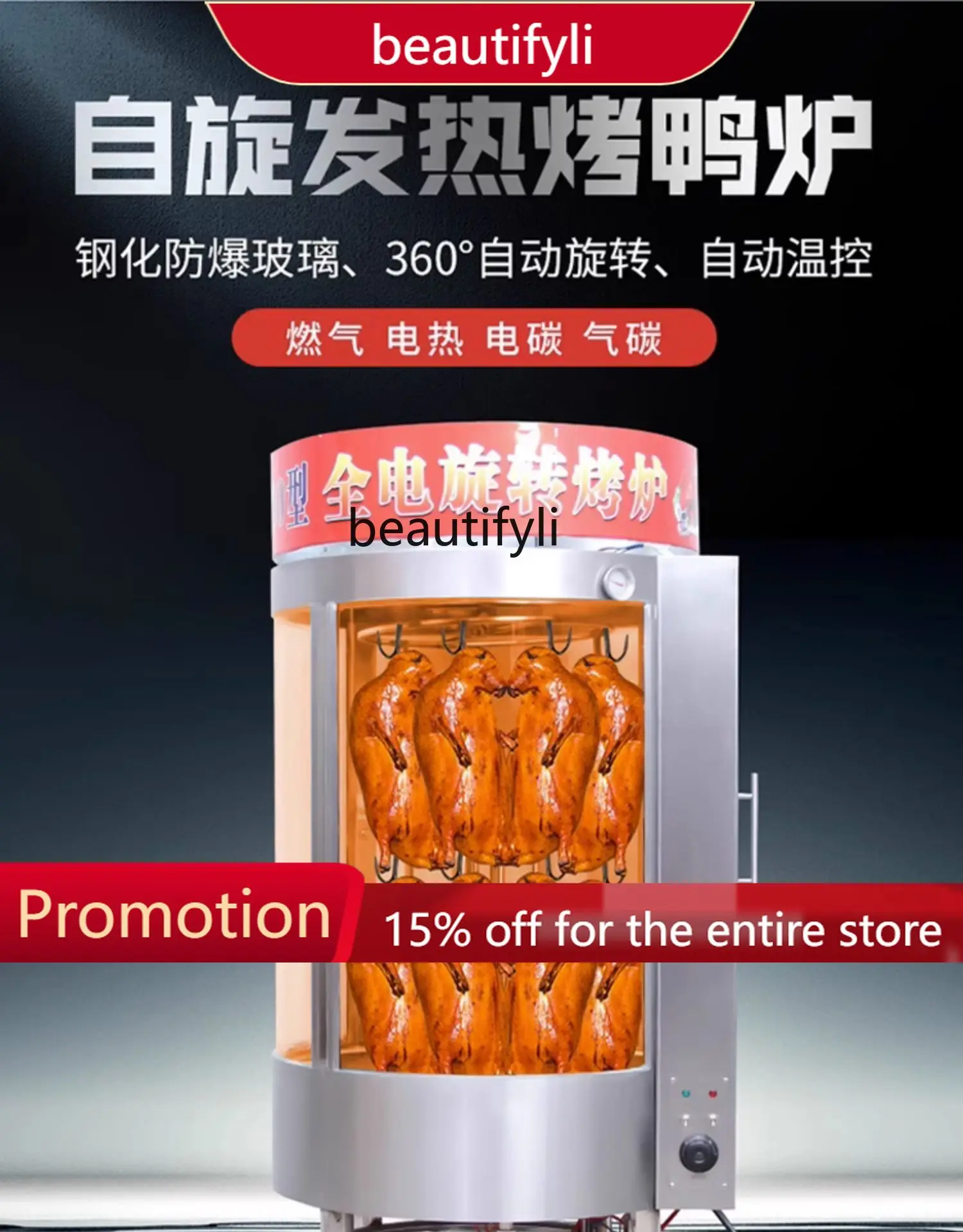 

A61 Roasted Duck Furnace Commercial Grilled Fish Meat Gas Charcoal Automatic Rotating Grilled Household