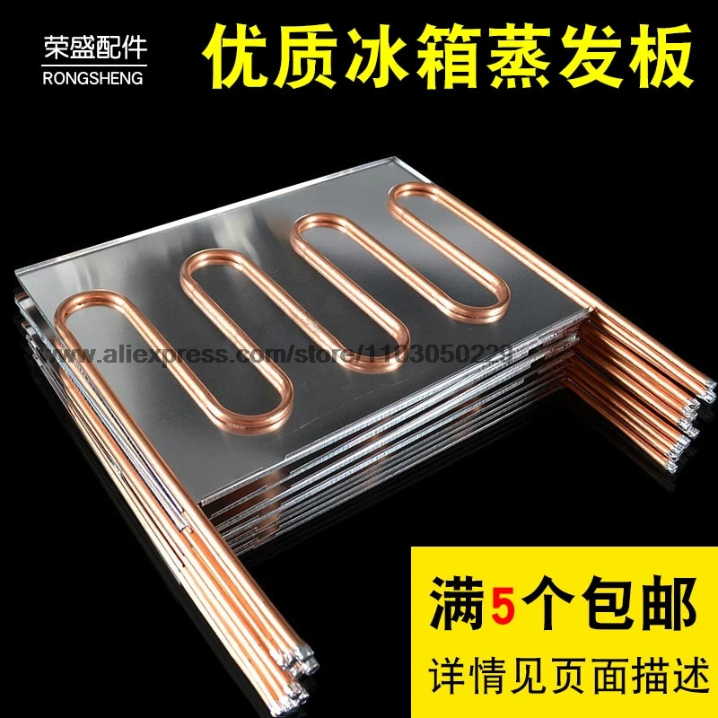 Refrigerator evaporator, refrigerator sub-plate, lower plate, copper evaporator, refrigeration accessories