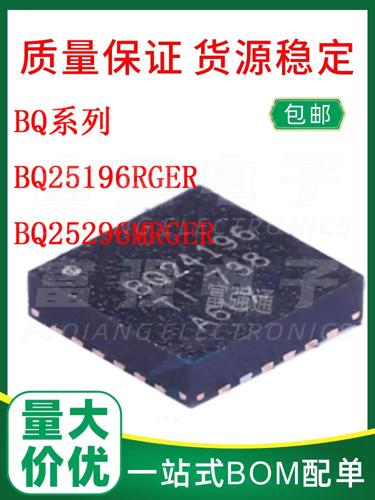 BQ Series charging IC BQ24196RGER BQ24296MRGER BQ24296M spot price excellent warranty